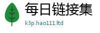 天天彩澳门天天彩今晚并二四六香香资料期期准用途